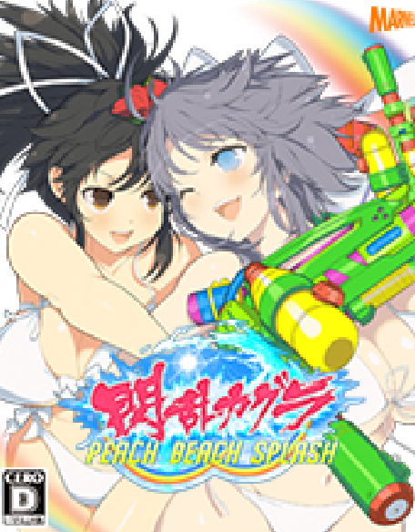 『閃乱カグラ PEACH BEACH SPLASH』