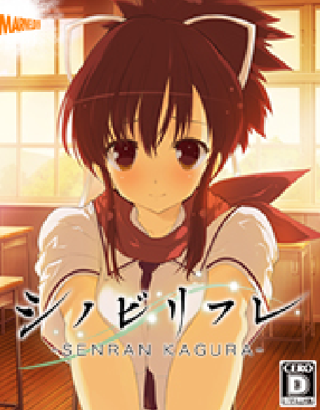 『シノビリフレ -SENRAN KAGURA-』