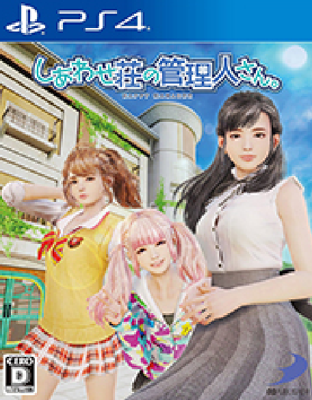 『しあわせ荘の管理人さん。』