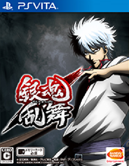 銀魂乱舞　PSVITA版