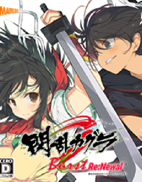 『閃乱カグラ Burst Re:Newal』