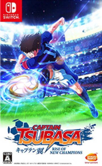 『キャプテン翼 RISE OF NEW CHAMPIONS』PS4版/Nintendo Switch版