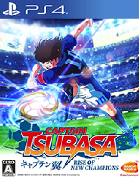 『キャプテン翼 RISE OF NEW CHAMPIONS』PS4版/Nintendo Switch版
